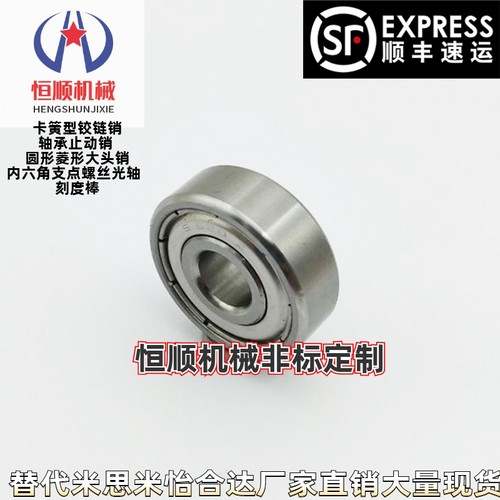 SB678ZZ SB674ZZ SB675ZZ SB676ZZ SB673ZZ不锈钢 小径滚珠轴承