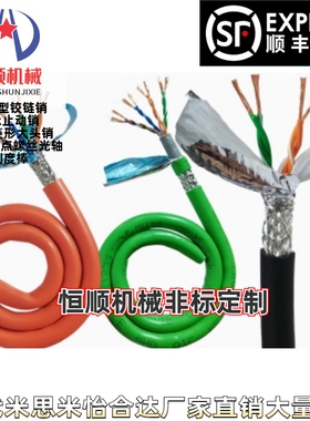 E-PROFINET-5E-100/E-PROFINET-5E-FLEX-100经济型固定运动型网线