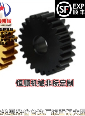 GEAT0.5-20/2425/28/30/32/36/40/45/48/50/60/40/80-B3-H3齿轮