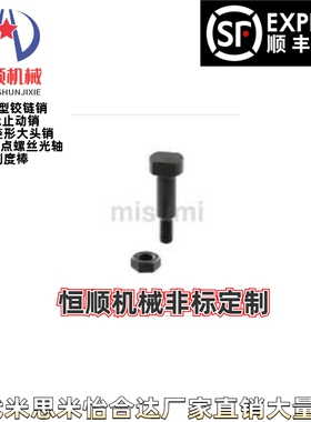 PCLBGHN GCLBGN SCLBGN SCLBGHN CLBGNU CLBGHNU铰链销螺栓带肩