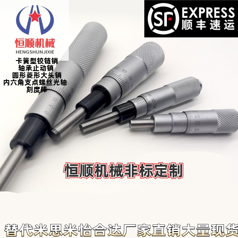 CFCC CFCM CFCY CFCR 6 CFCC13 CFCC25 CFCC50 千分尺旋钮微分头