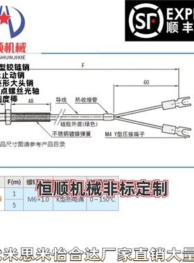 C-MFNC6-1  C-MFNC6-5 温度传感器 螺钉可弯曲K型