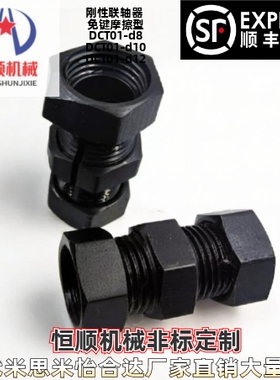 DCT01-d8 d10 d12 d14 d15 d16 d17 d18 d20 d22 d24 d30联轴器