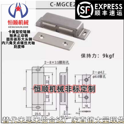 经济型金属磁力扣垂直固定型