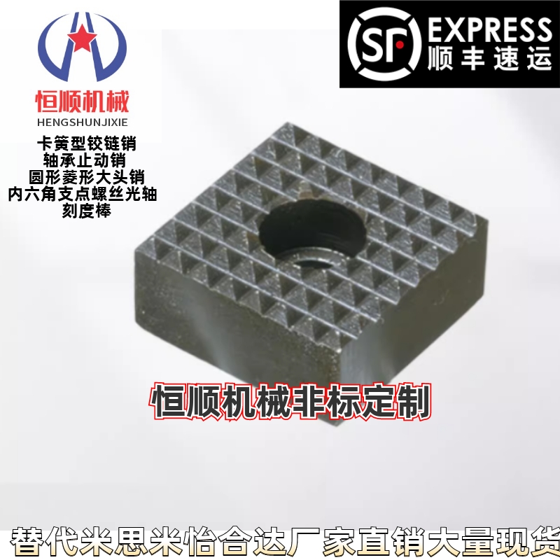 HS-9120/9122/9160/9162/9200/9202/9250/9252-C方型HS齿面压块