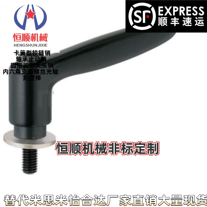 CLDMST6/8/10/12-12 16 20 25 32 40同 米思米型材带垫圈固定手柄