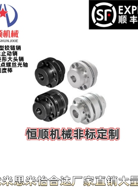 DBN46/41/47/61D65-D87-d30-e30/20/14/15/19/20/22/25/D80联轴器