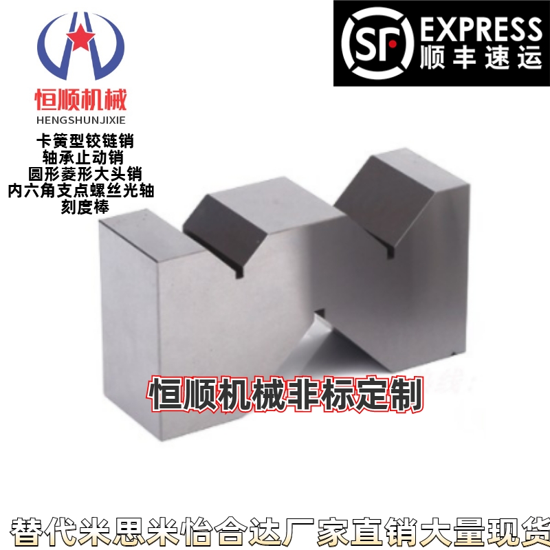 KMV-W1/W2/W3/W4/W5/W6 无磁型 V型块