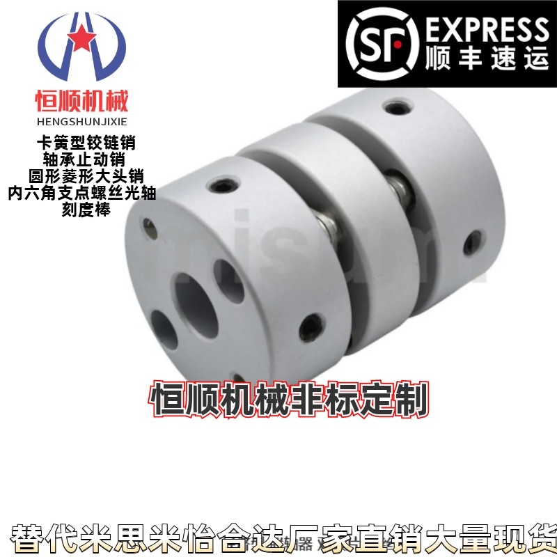 E-LMCPSW19/26/32/34/39/44-6/7/8/9/10/11/12/14/16/17/18联轴器