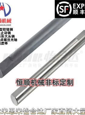 MHM01/02/11-D4D5D6D8D10D12D13D14D15D16D20D25-L10直杆型铰链销