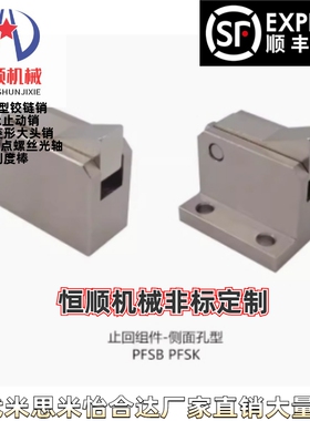 PFSB/PFSK/-T7 10 14-L H PFSK-T10止回组件-底部安装/法兰型