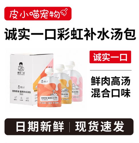 【嘘嘘无忧】诚实一口彩虹汤包