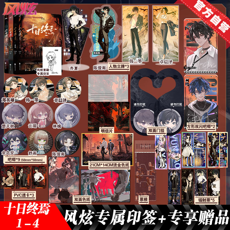 潮流精品，品质保证