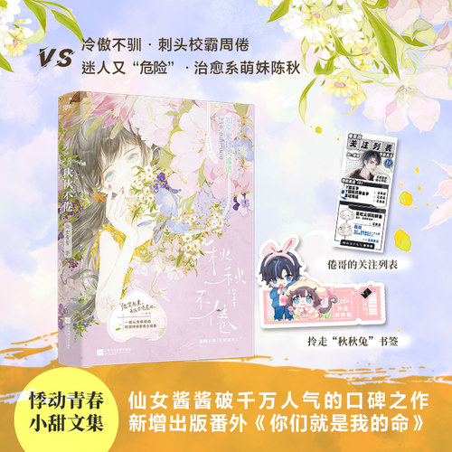 必得亲签卡随机特秋秋不倦某乎甜