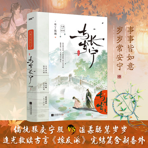 随机特签与岁长宁完结篇嫁反派