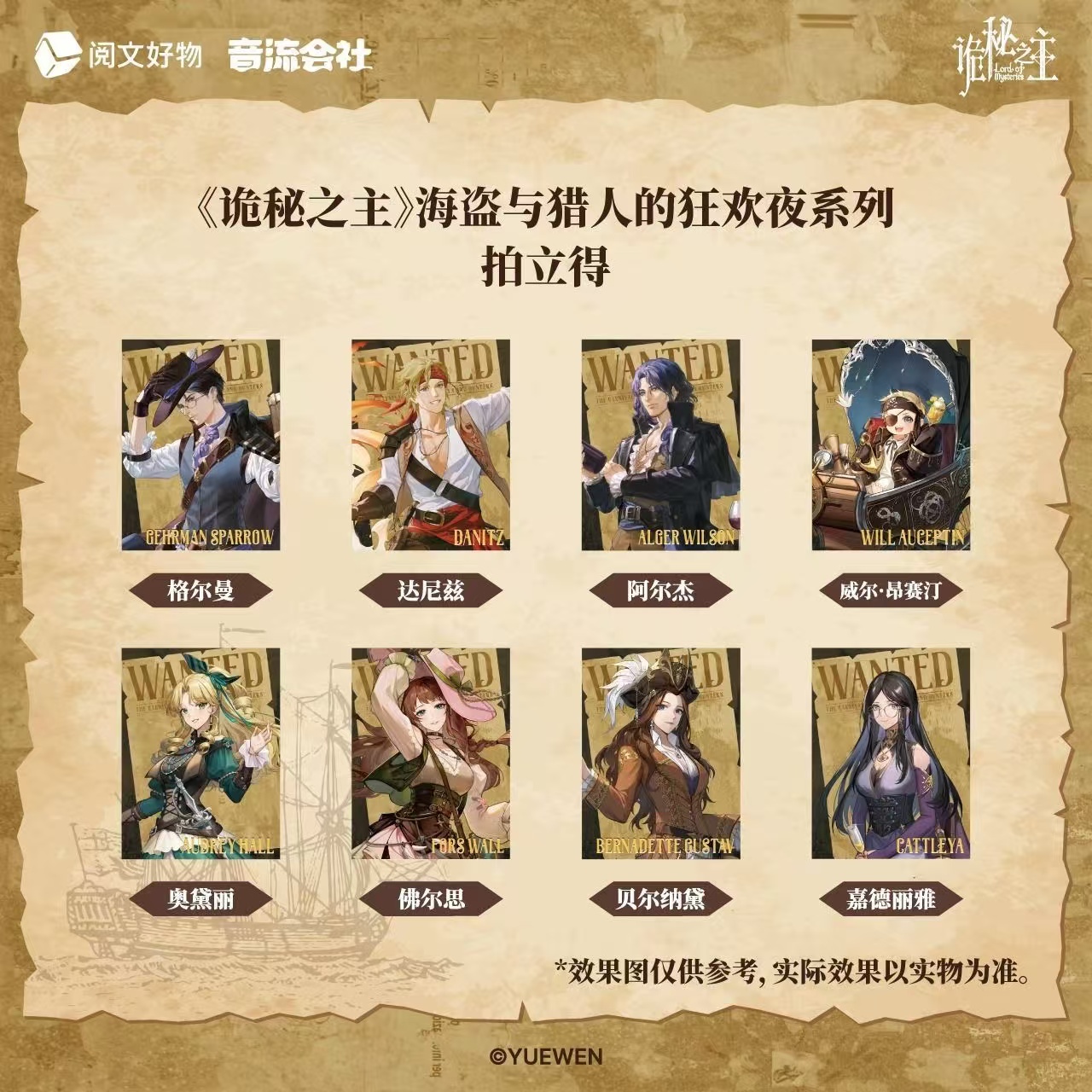 潮流精品，品质保证