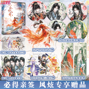 辛碎 原名 内含印特签 一念归山烬 全文修订言情小说 之作 殷念×元 番茄小说巅峰榜经典 必得亲签 逆天萌兽：绝世妖女倾天下