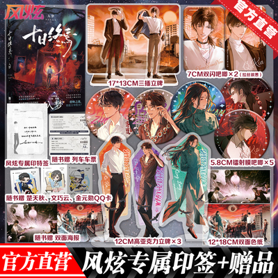 官方直营 十日终焉1-9入梦 番茄小说APP高口碑作品，超8000万人阅读，畅销无限流小说《十日终焉》第九册十日终焉·因果