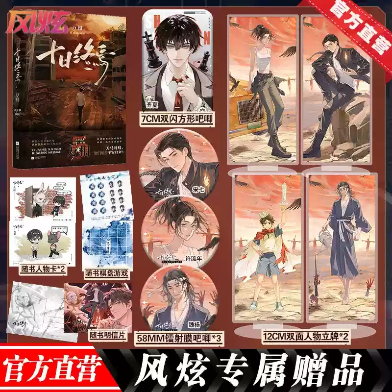 官方直营专属印签专属赠品