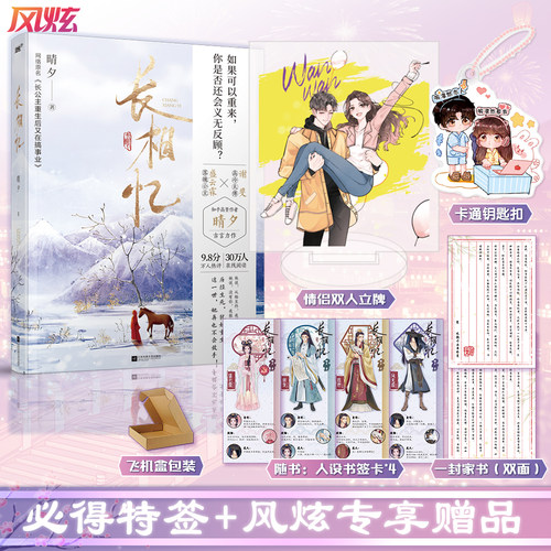 现货随机特签长相忆长公主搞事业