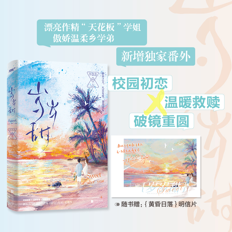 随机签名岁岁甜许念念她与白玫瑰