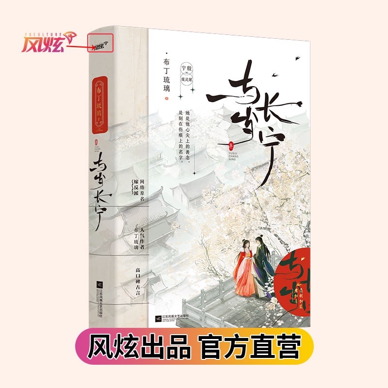 现货随机特签与岁长宁原名嫁反派