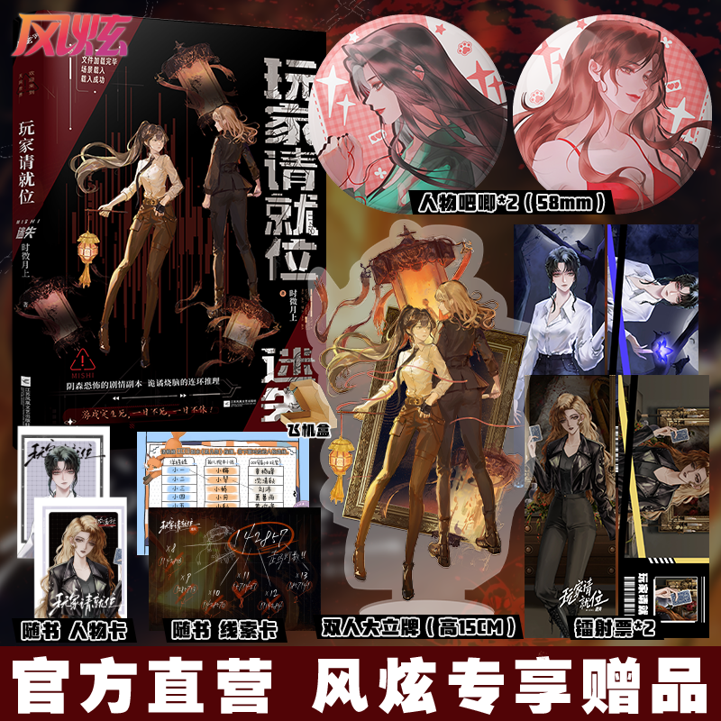 潮流精品，品质保证