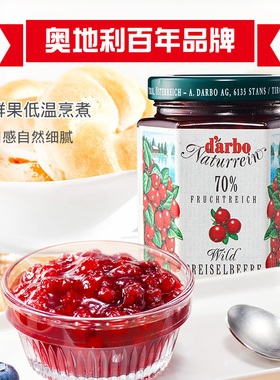 【新品】darbo德宝果蔓越莓果酱瓶装涂抹面包拌酸奶早餐奶茶烘焙