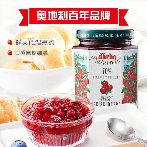 新品奥地利果酱酸奶德宝果