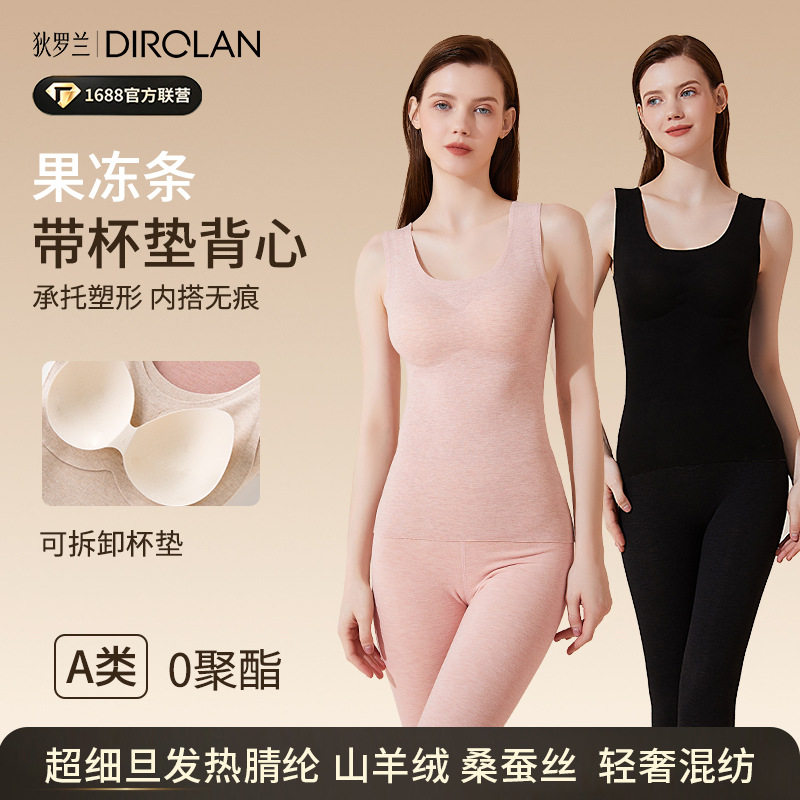 山羊绒桑蚕丝保暖背心女带胸罩一体无痕打底秋衣秋裤加绒保暖套装