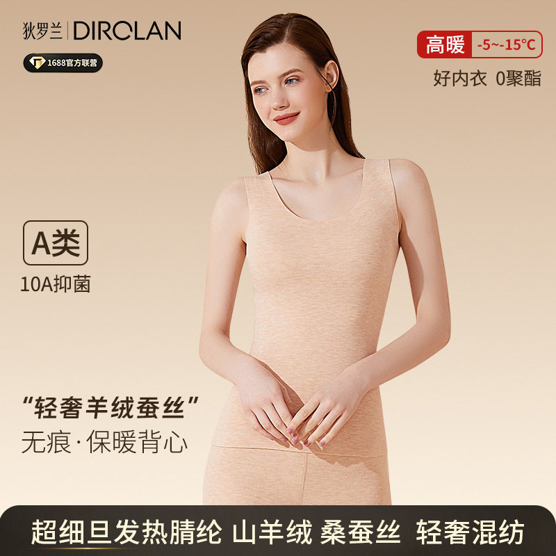 羊绒保暖背心套装女内搭无痕无袖秋衣秋裤保暖套装秋冬加绒保暖裤