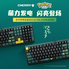 CHERRY樱桃 MX 3.0S宝可梦联名机械键盘电竞游戏红轴无光