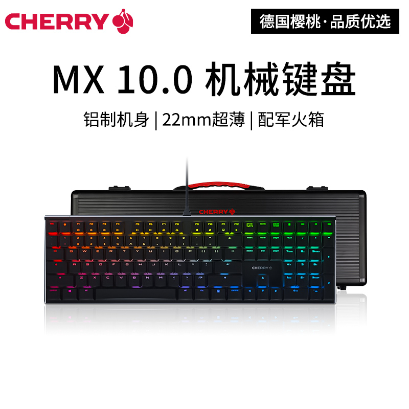 CHERRY樱桃 MX10.0 RGB彩光 LP红轴 矮轴有线游戏办公机械键盘 电脑硬件/显示器/电脑周边 键盘 原图主图