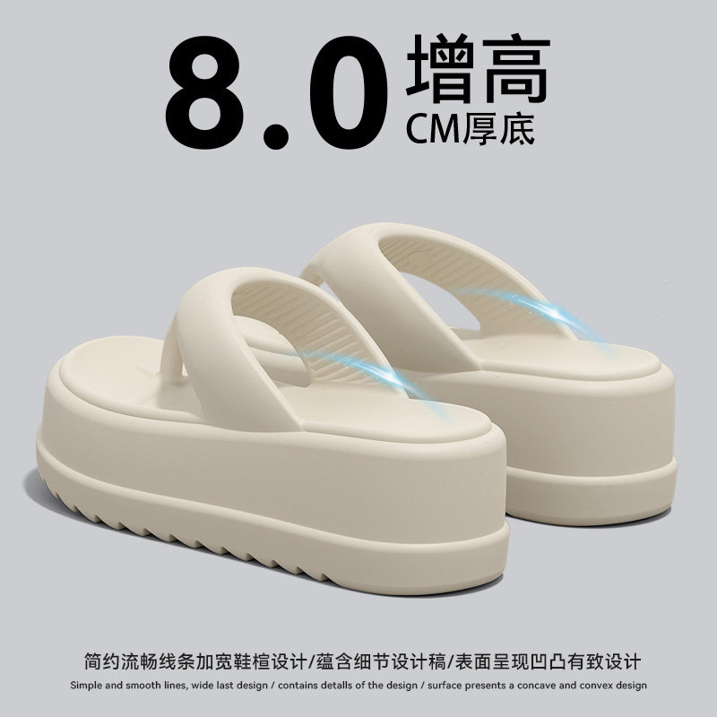 厚底增高人字拖鞋女夏季外穿