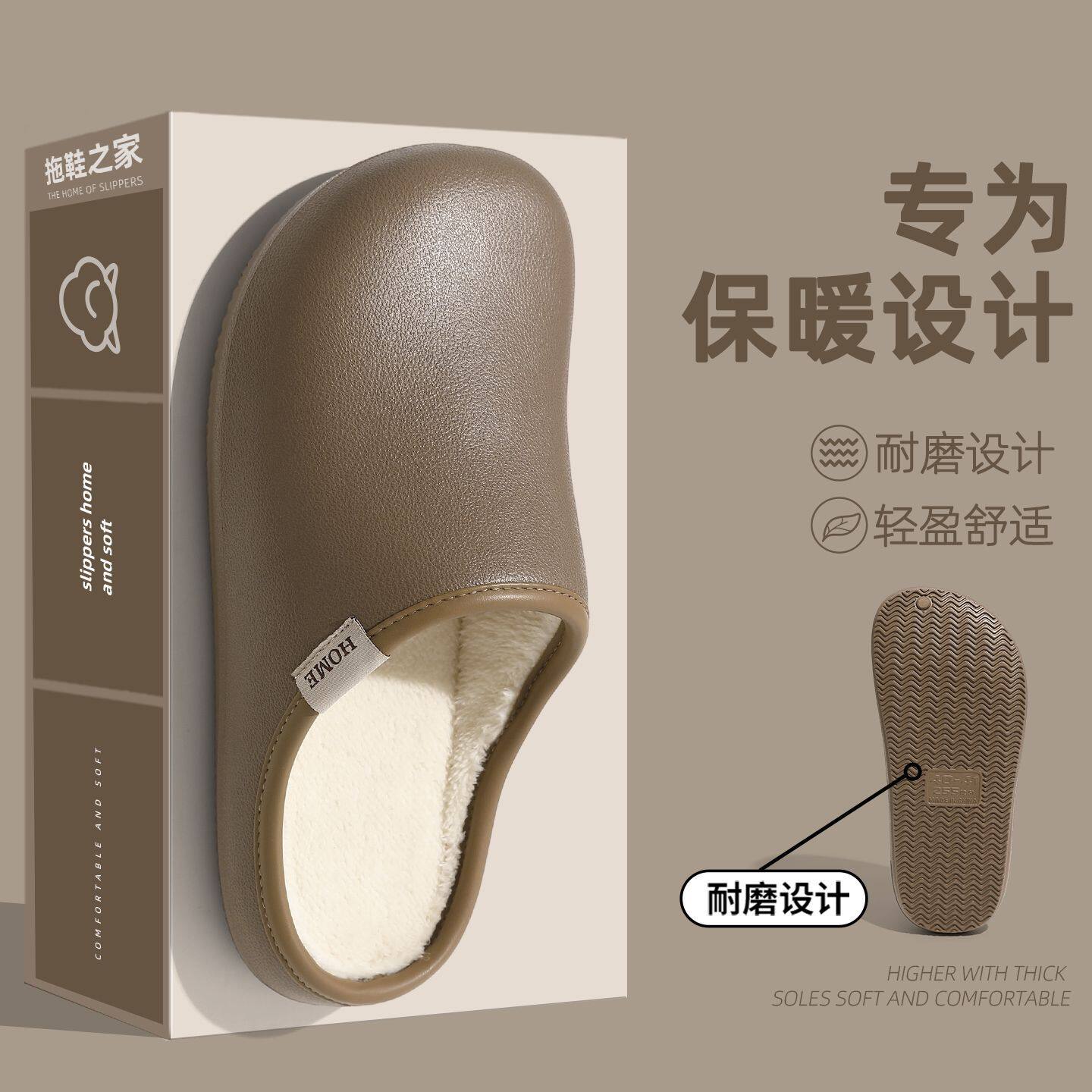 冬季包头毛绒保暖防滑防水棉拖