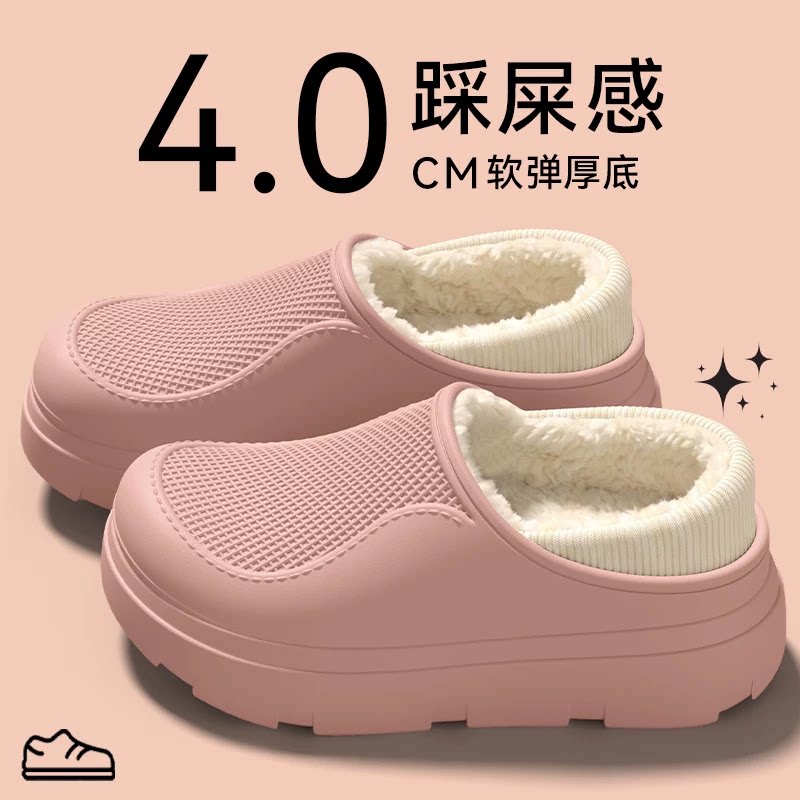 冬季女款踩屎感防滑厚底棉拖