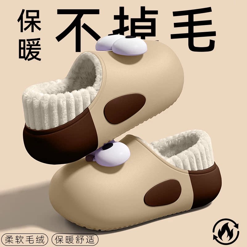 卡通大眼可爱女保暖防滑棉拖