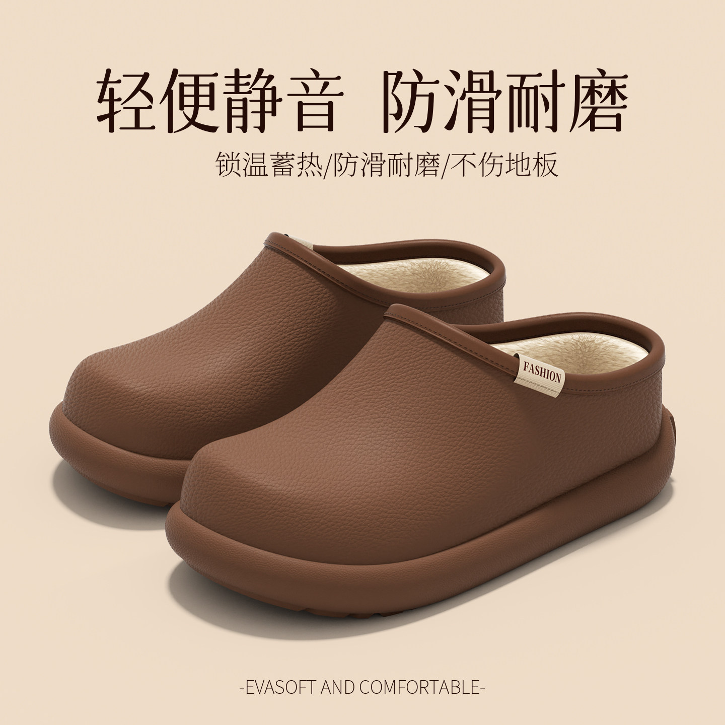 冬季EVA防水防滑静音厚底棉拖