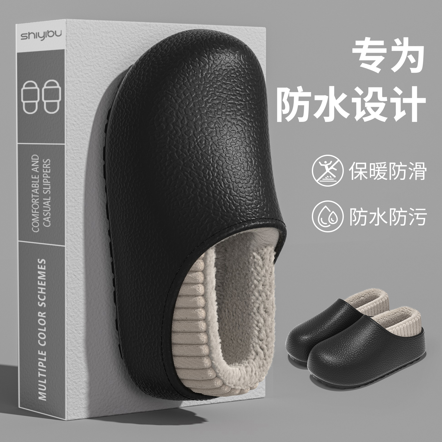 防水棉拖鞋女款2025新款