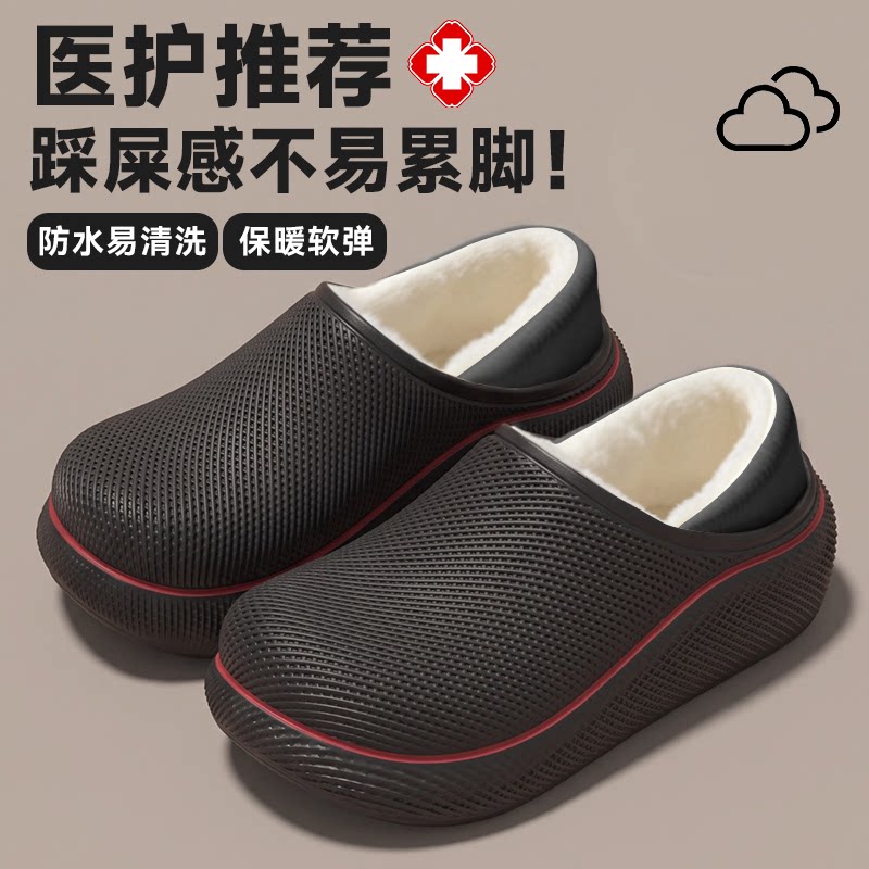 踩屎感男士防水防滑厚底棉拖鞋