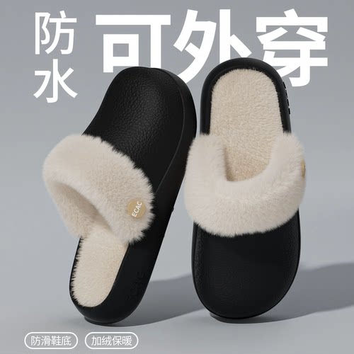 防水防滑男士可拆EVA棉拖鞋