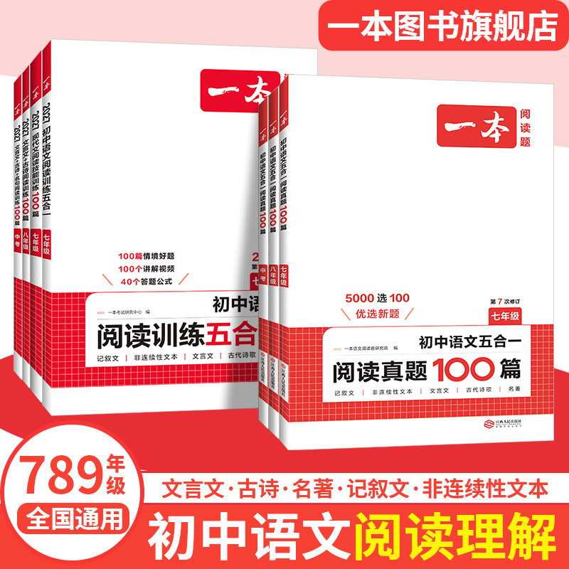 七八年级语文名校模考阅读训练