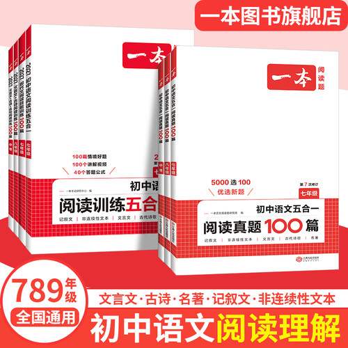 七八年级语文名校模考阅读训练