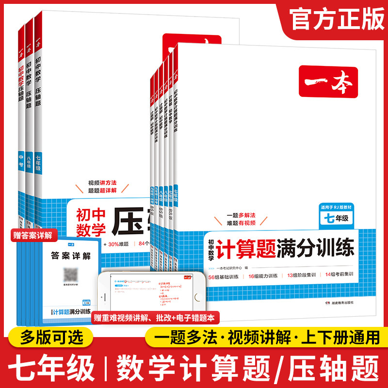 一本数学计算题七年级上册数学