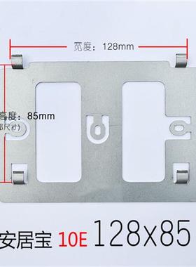 可视对讲挂架AJB-SZ10E支架SZ12A挂墙铁FJ10EC配件FJ12AC9B