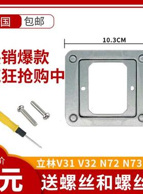 彩色可视楼宇对讲机挂板支架N72 V31V32 E75等智能终端机底座