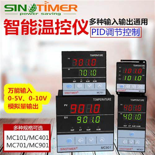 智能数显温控仪表PID0-5V0-10V电压模拟量变送输出短壳温度控制器
