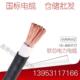 240 300平方软芯阻燃电缆 185 150 ZRVVR 120