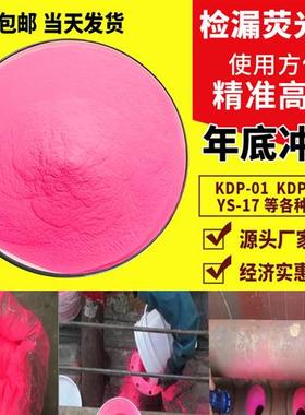 纯粉KDP-01布袋除尘器检漏捡漏荧光粉桶装水泥厂电厂测漏工业管道