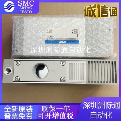 ZL112A/P/G/GN/DNL/DPL/K15LZD/ZL212P/G/DNL/K15LZD真空发器